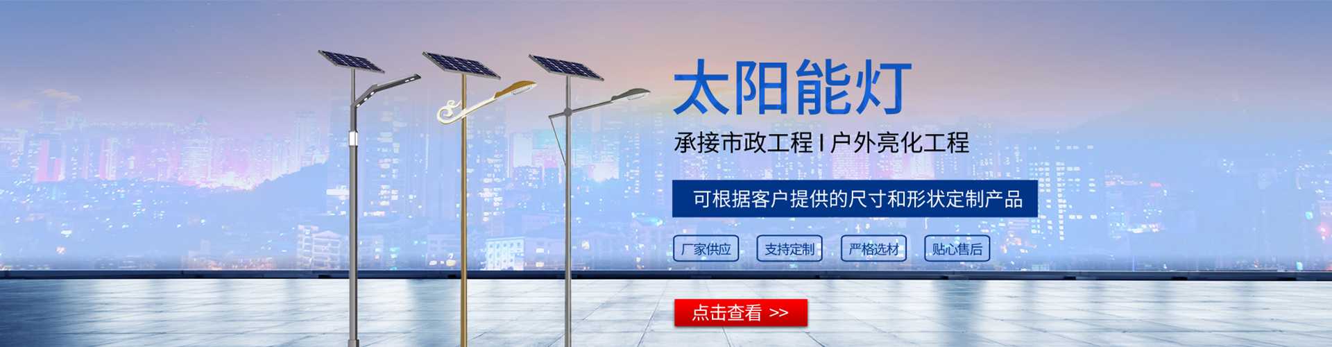 苏尼特右旗太阳能路灯哪家好
